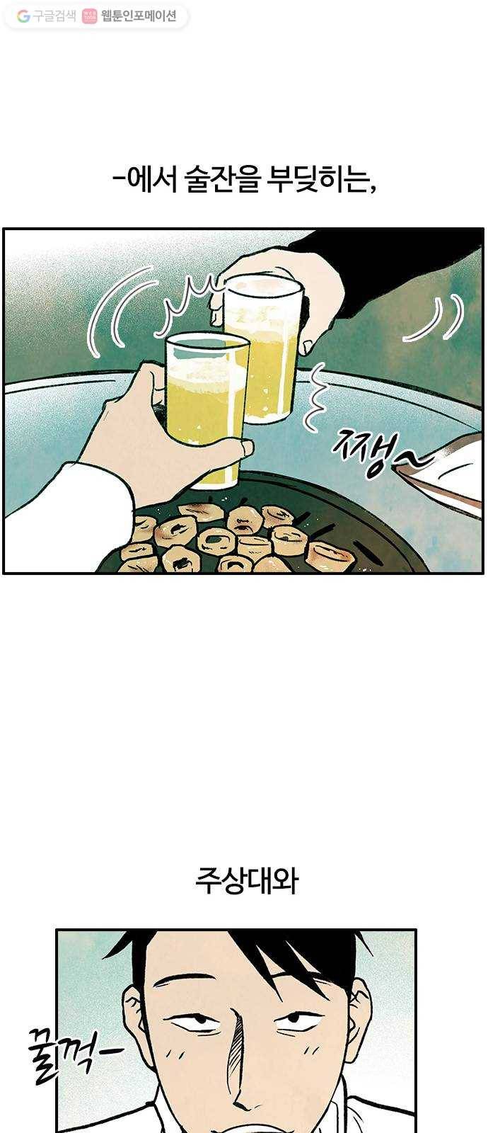 성경의 역사 2화 4