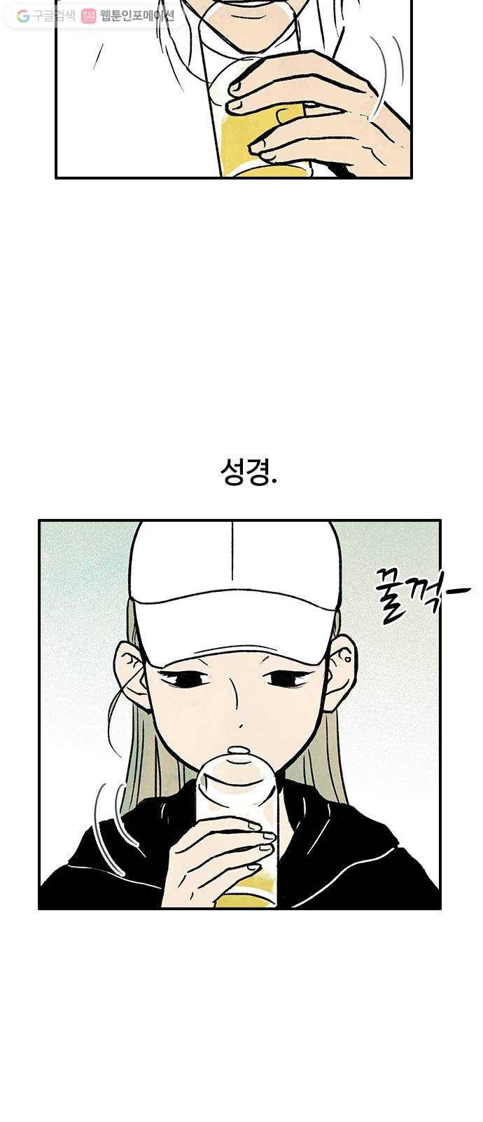 성경의 역사 2화 5