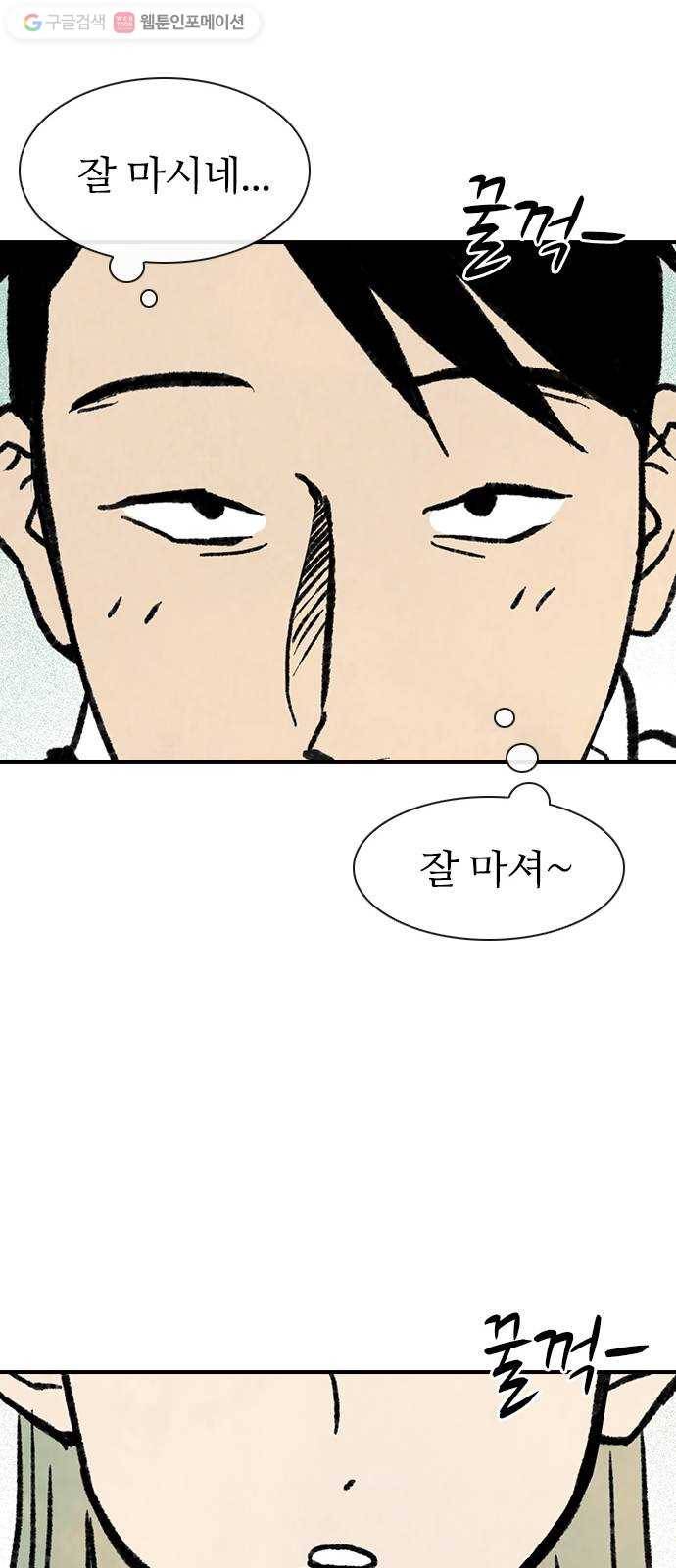 성경의 역사 2화 6