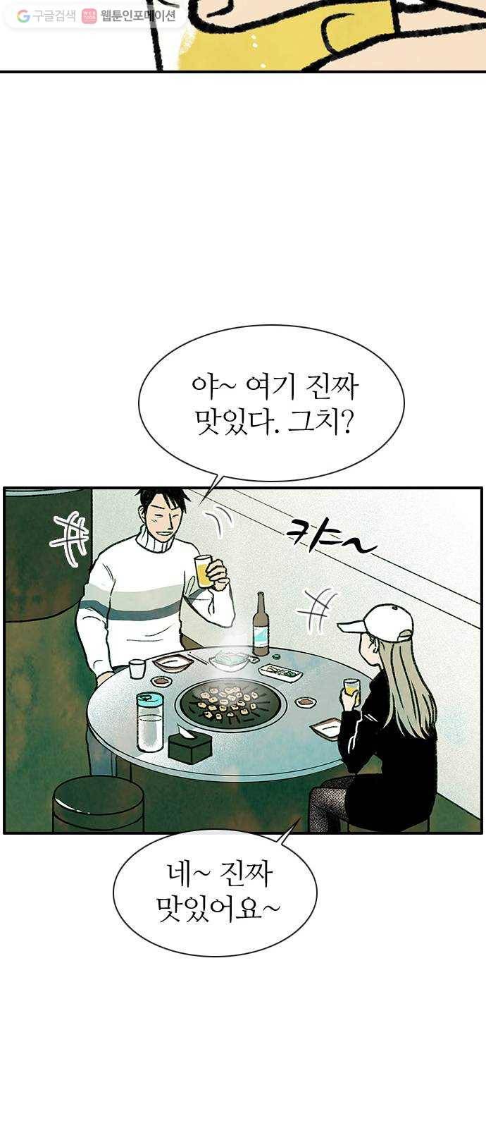 성경의 역사 2화 8