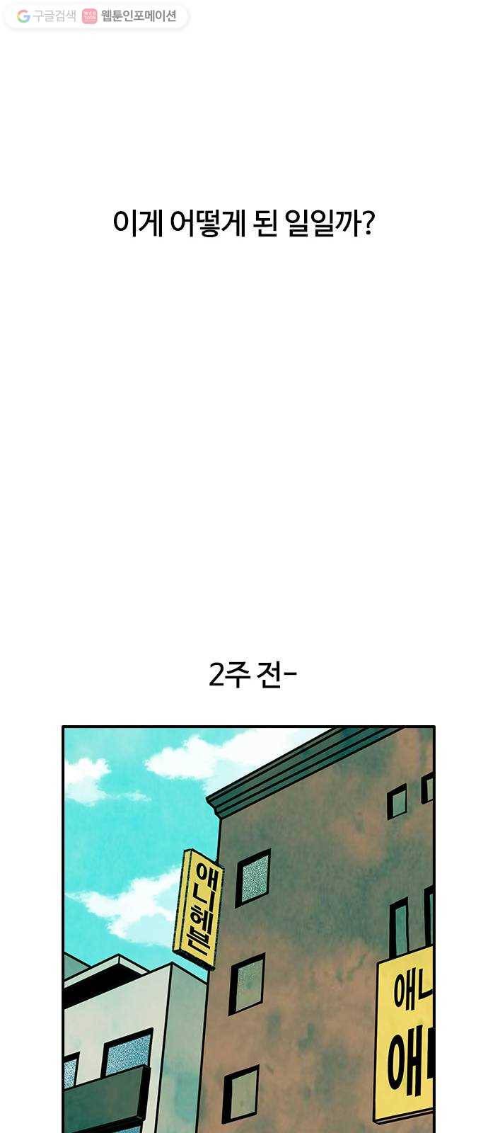 성경의 역사 2화 9