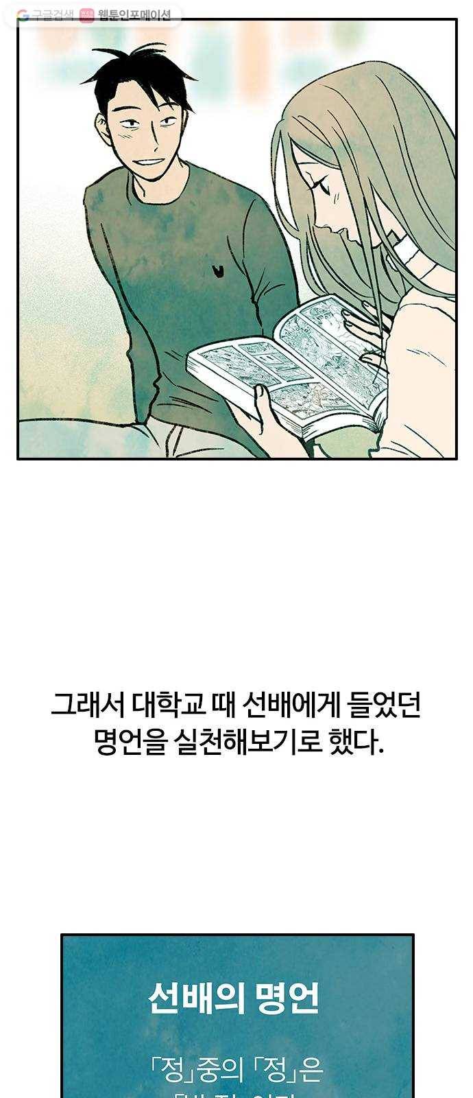 성경의 역사 2화 12