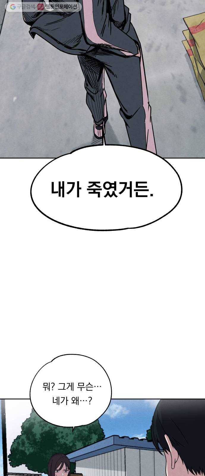빨리감기 3화 2