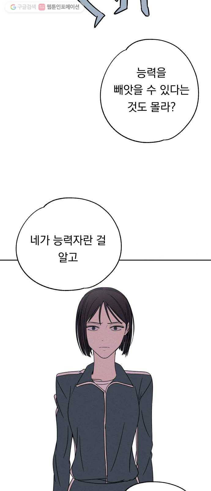 빨리감기 3화 14