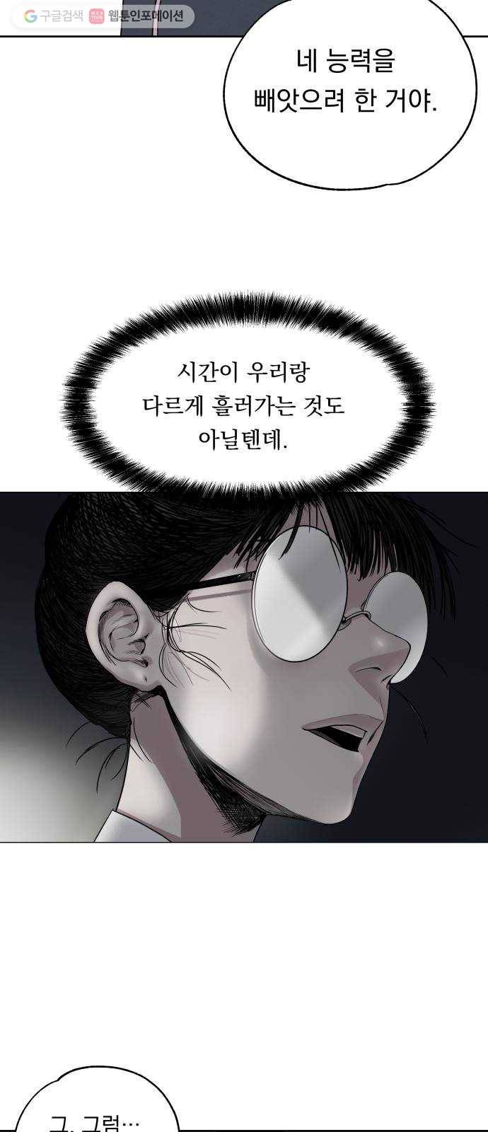 빨리감기 3화 15