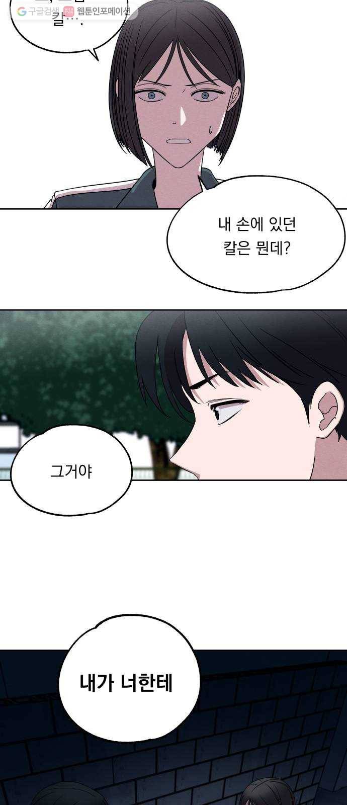 빨리감기 3화 16