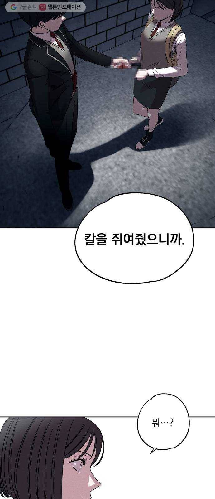 빨리감기 3화 17