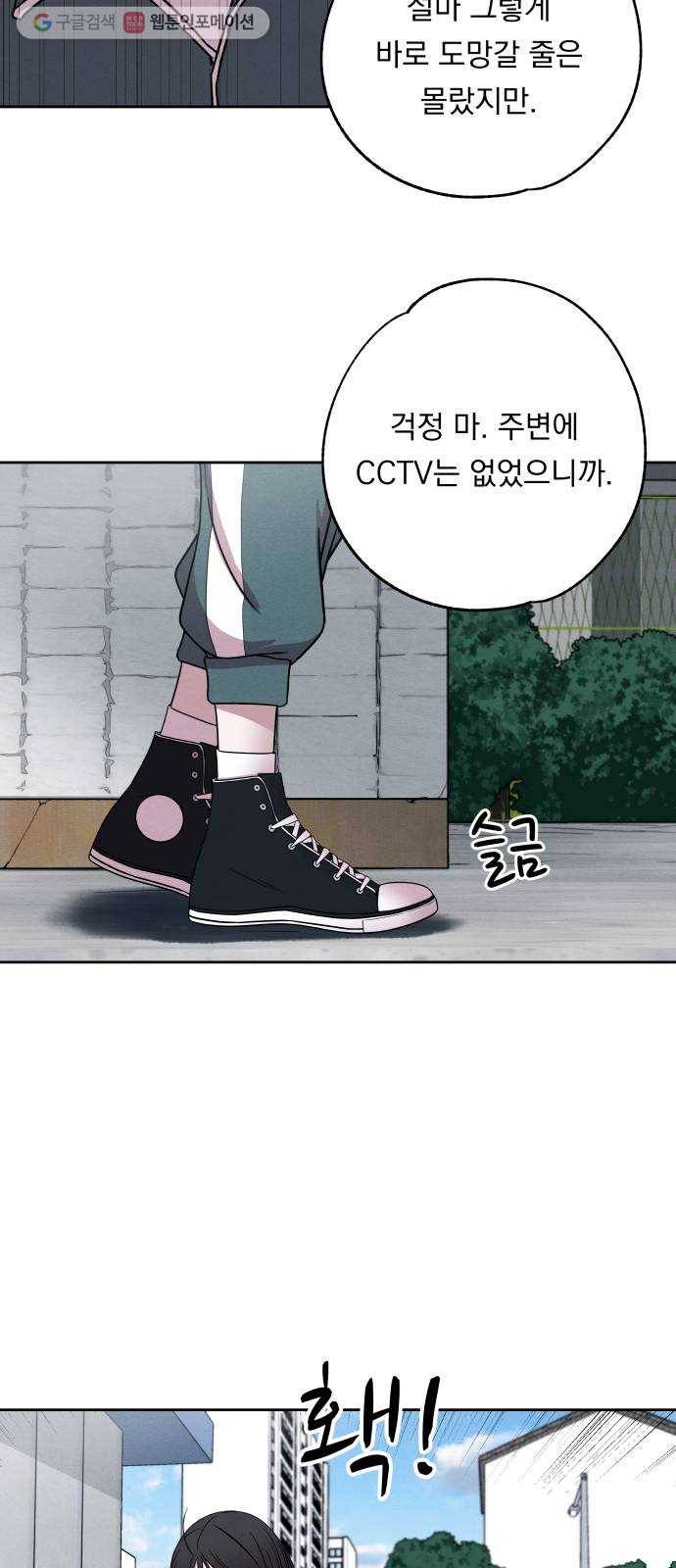 빨리감기 3화 20