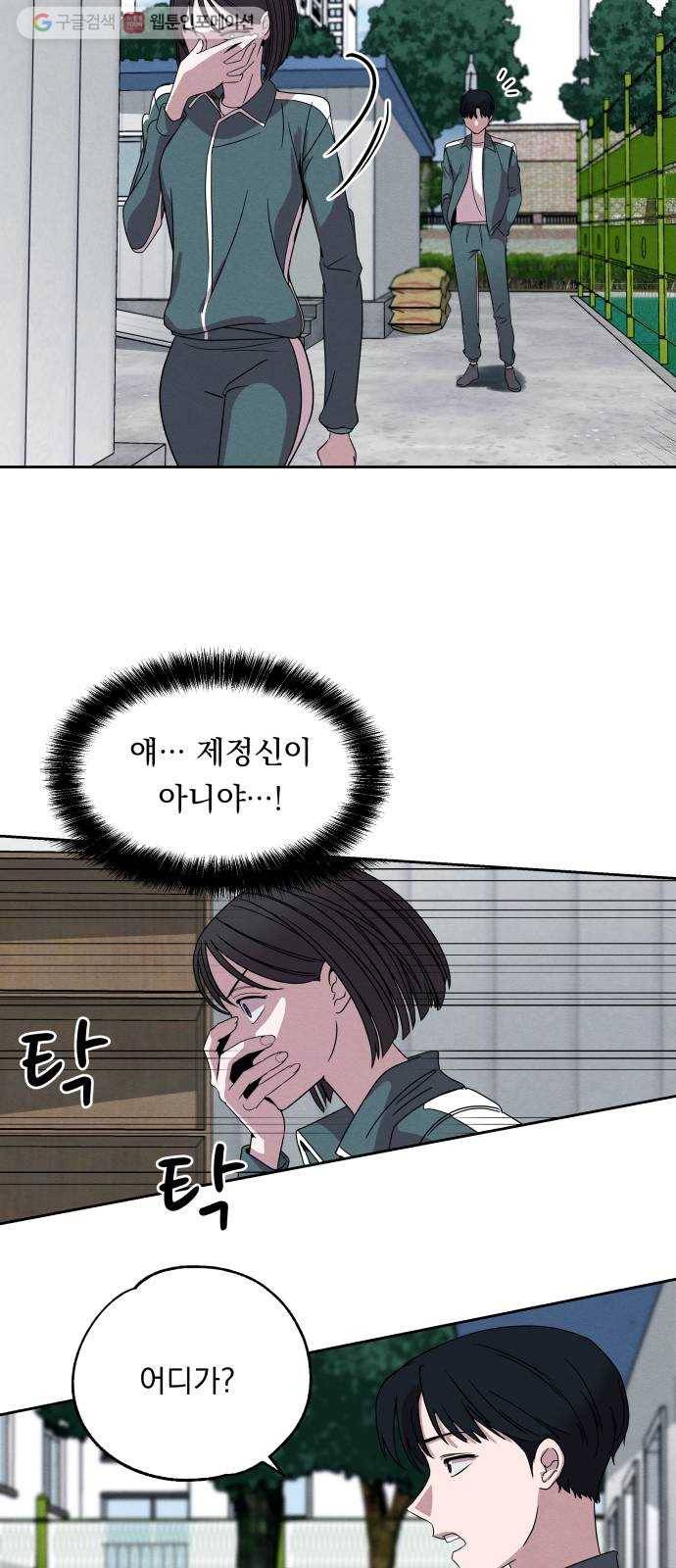 빨리감기 3화 21