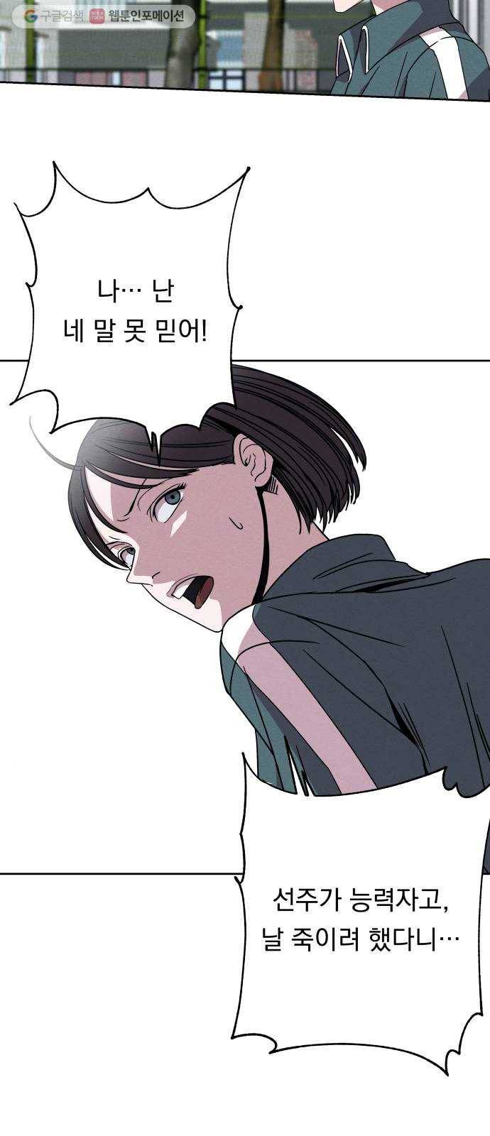 빨리감기 3화 22