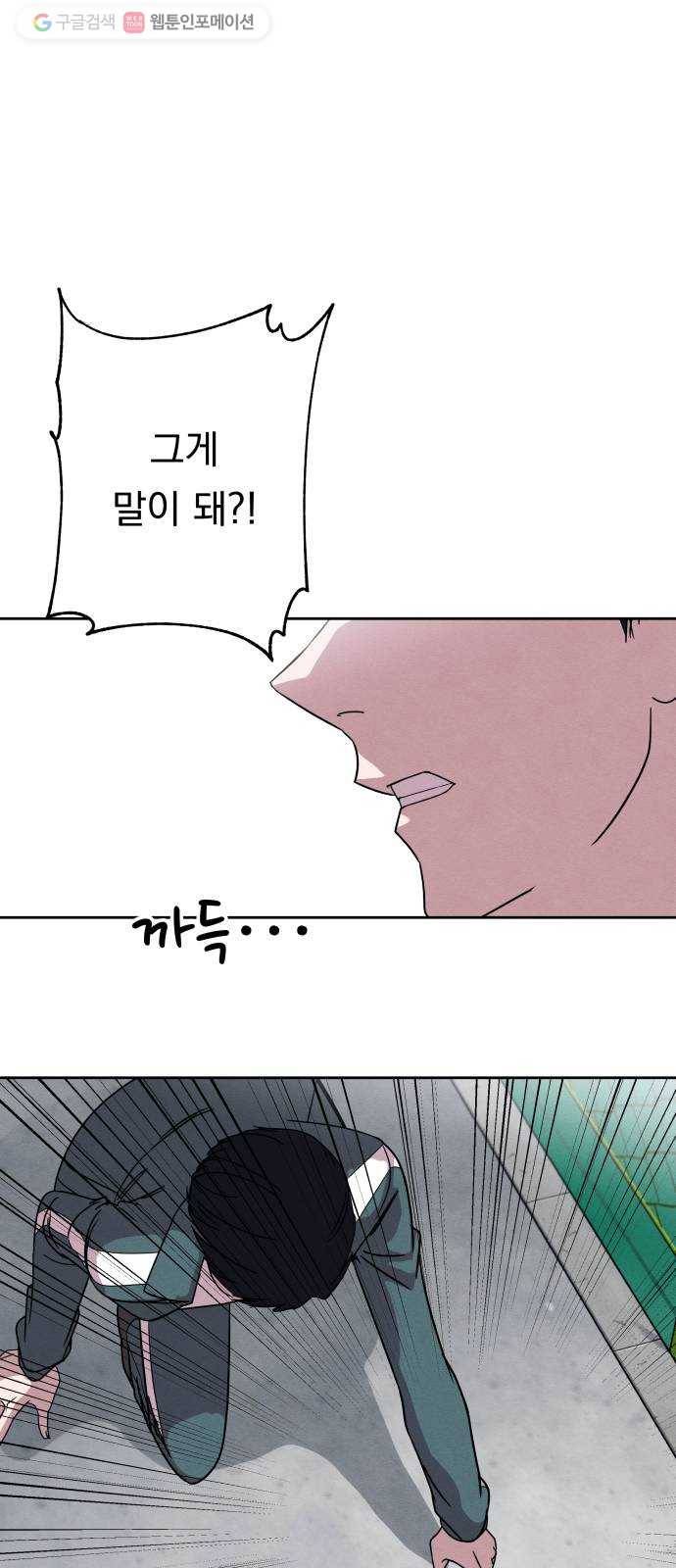 빨리감기 3화 23