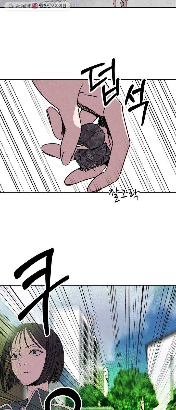 빨리감기 3화 24