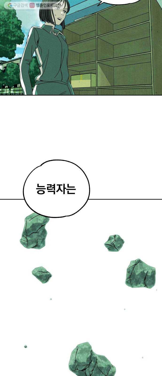 빨리감기 3화 28