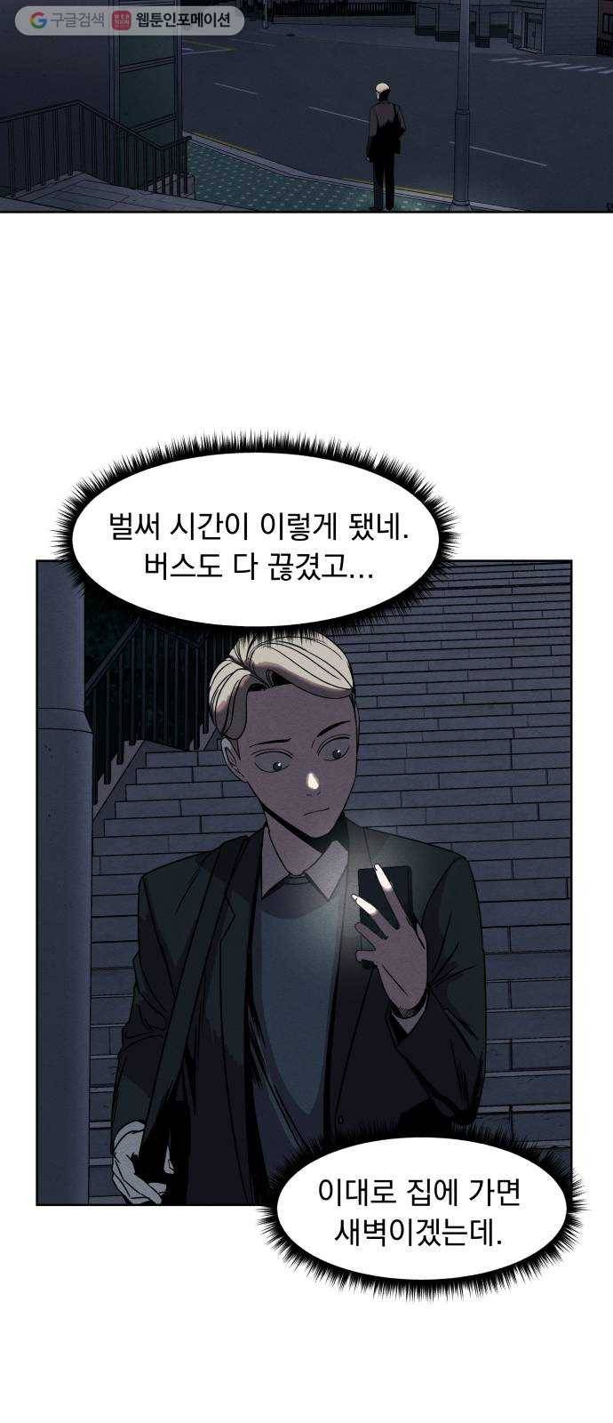 빨리감기 3화 30