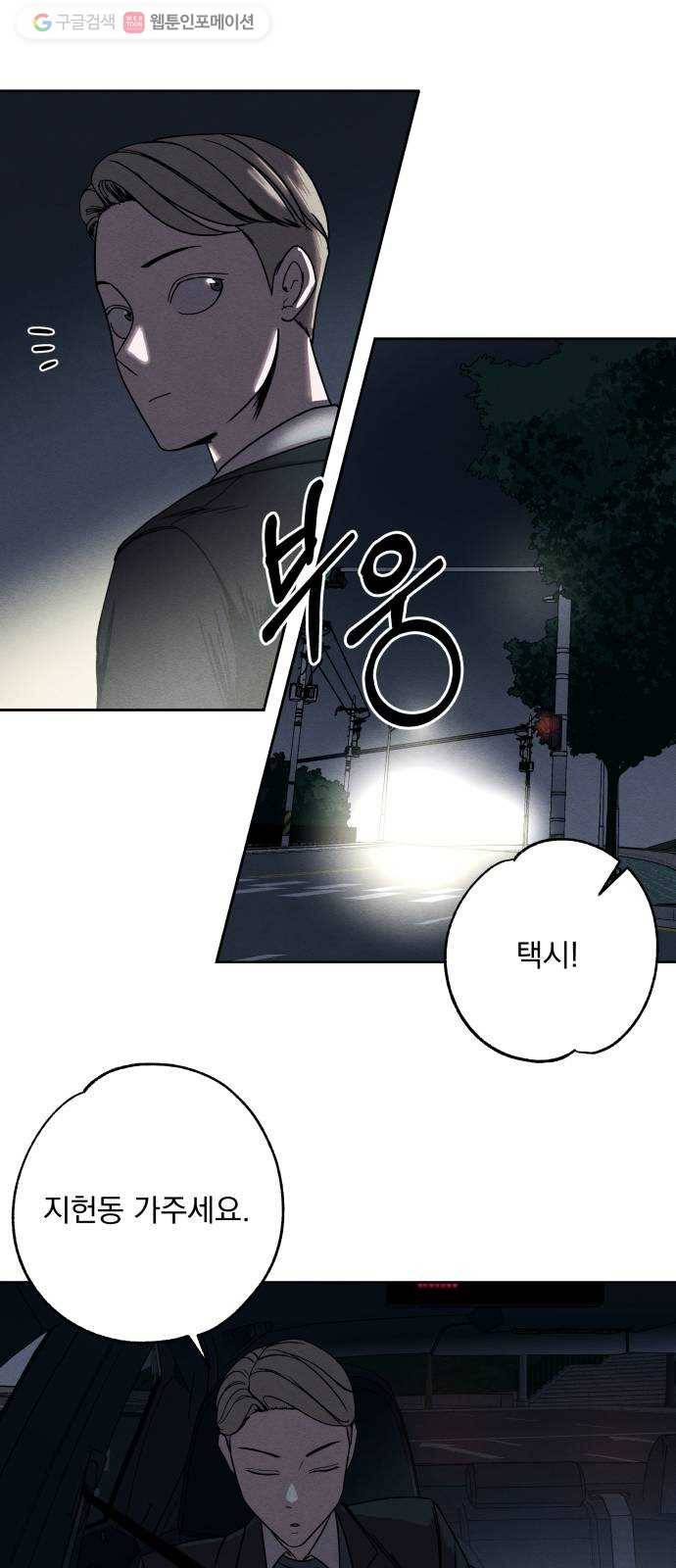빨리감기 3화 31