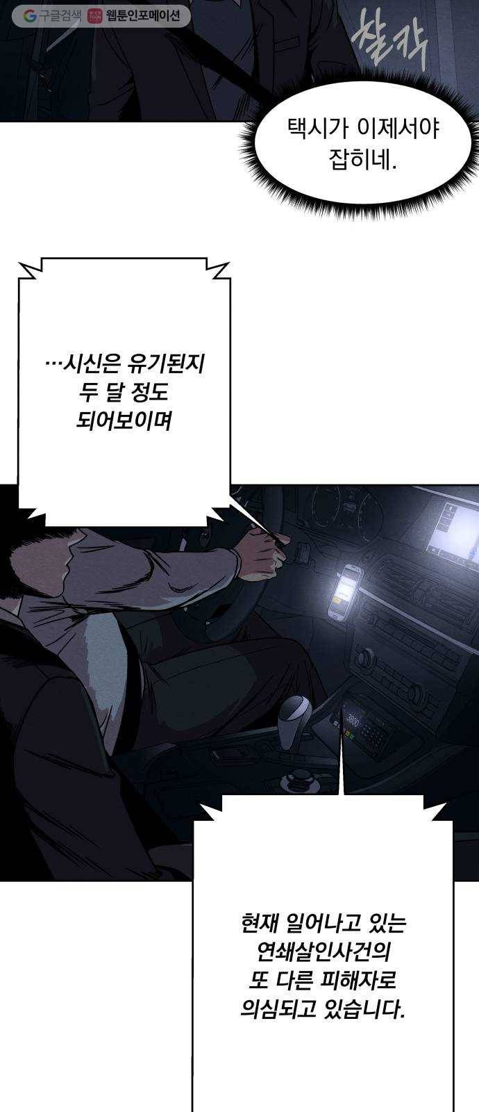 빨리감기 3화 32