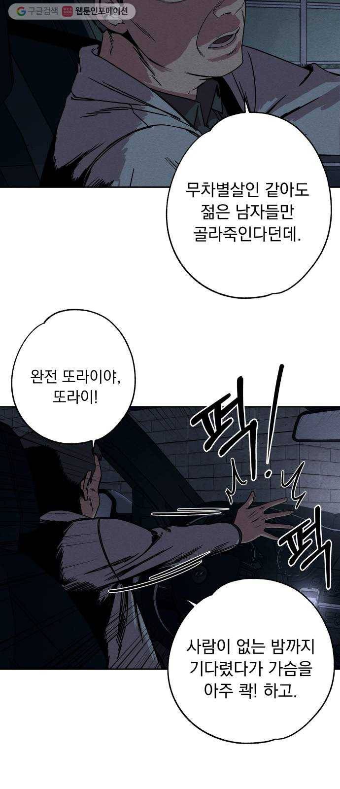 빨리감기 3화 34