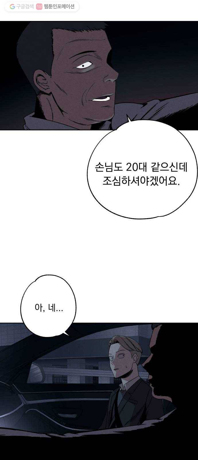 빨리감기 3화 35
