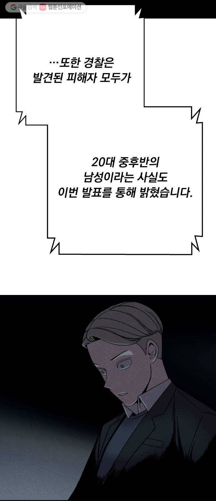 빨리감기 3화 36