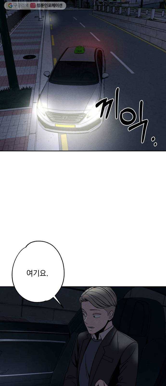 빨리감기 3화 38