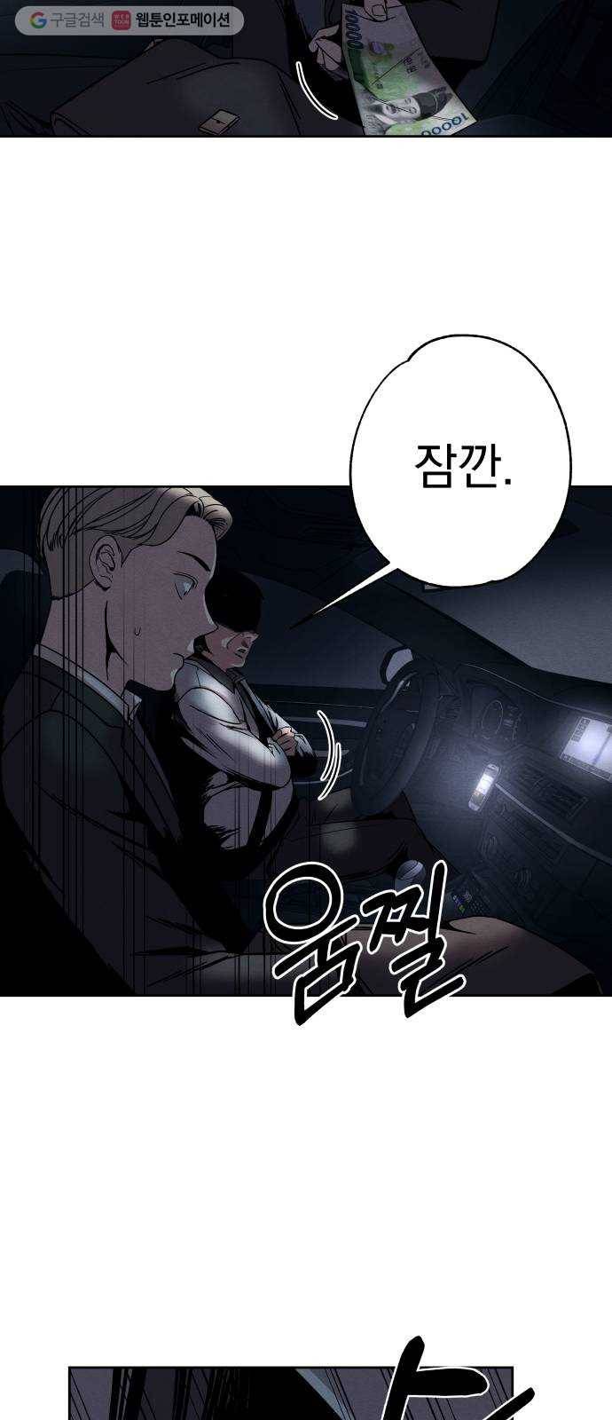 빨리감기 3화 39