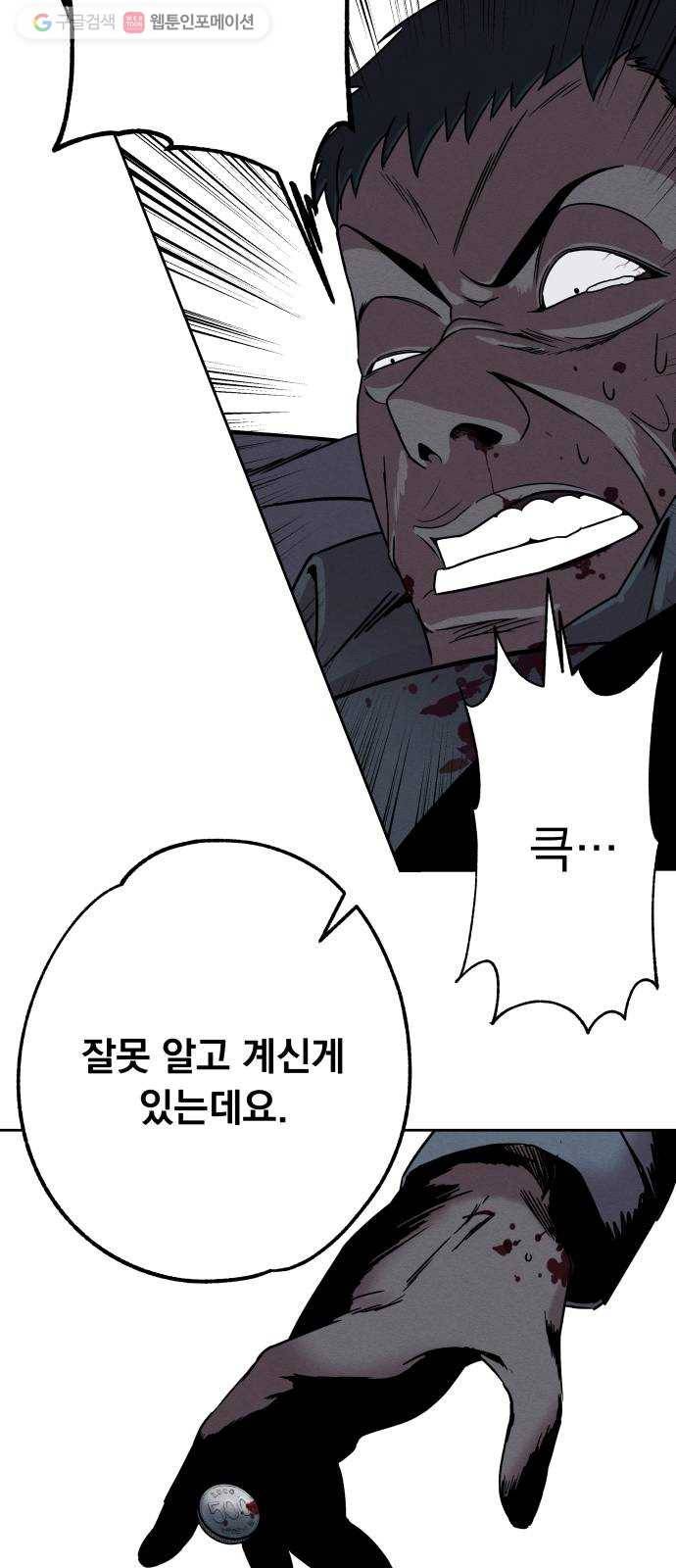 빨리감기 3화 43
