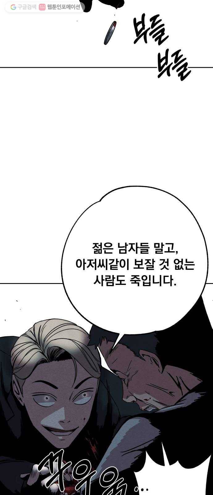 빨리감기 3화 44
