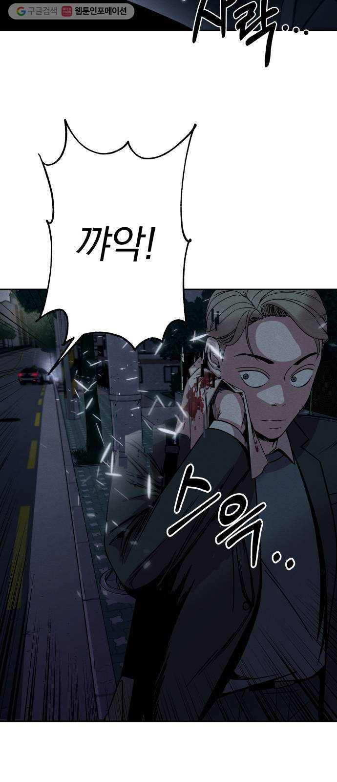 빨리감기 3화 49