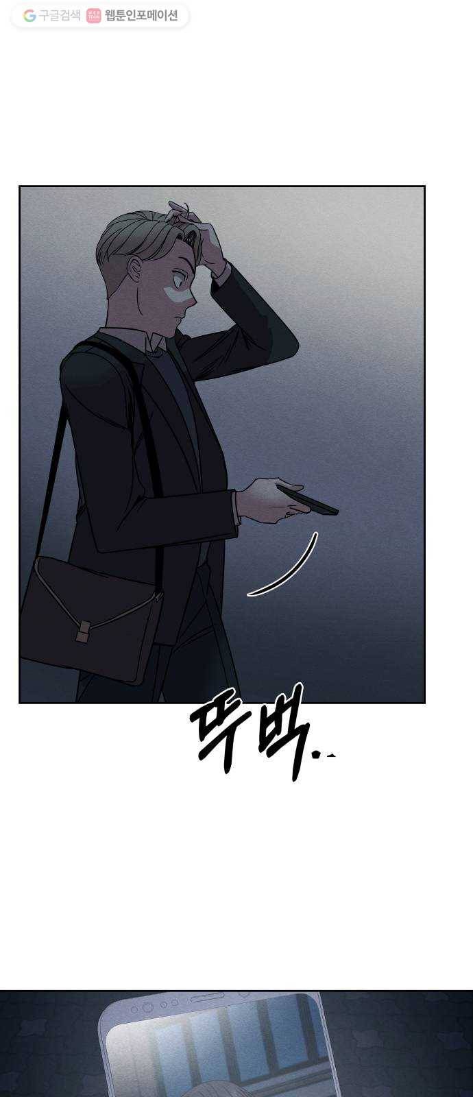 빨리감기 3화 50