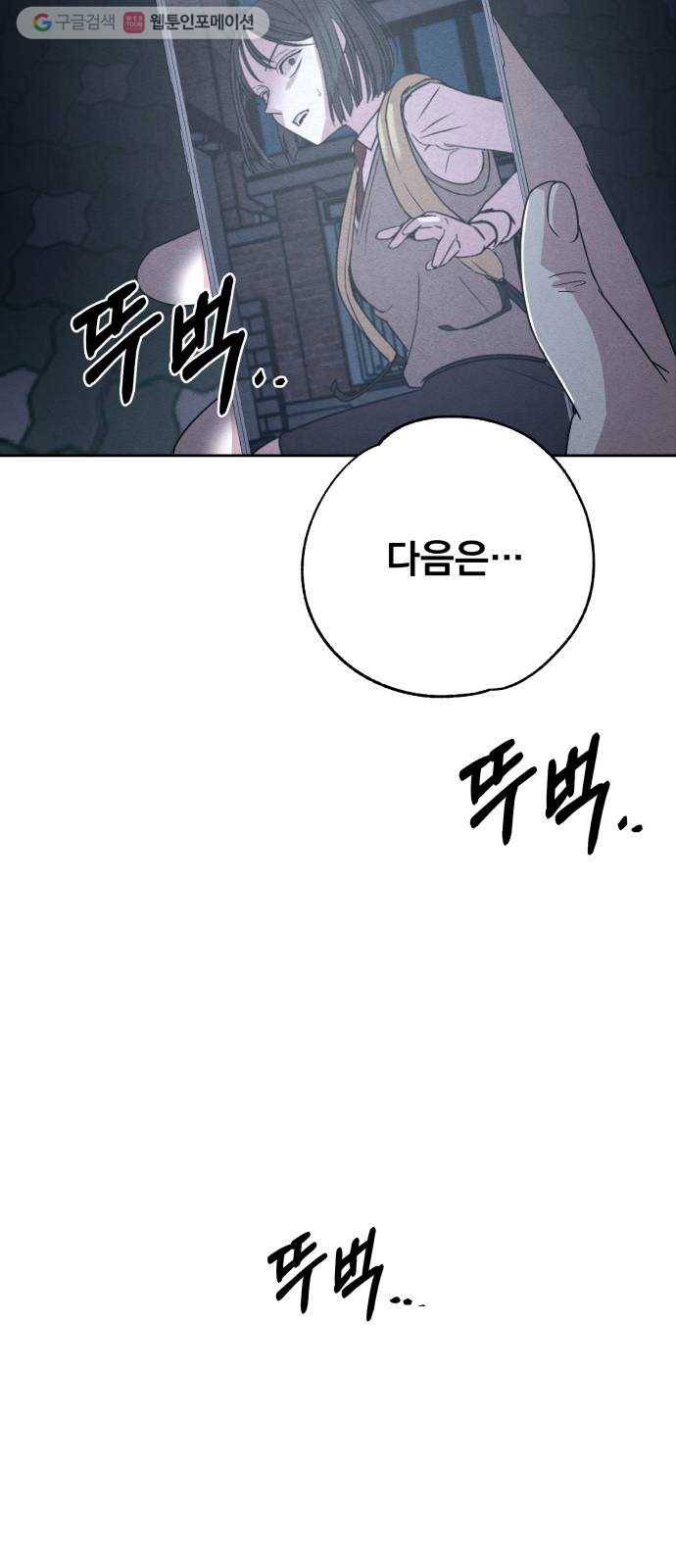 빨리감기 3화 51