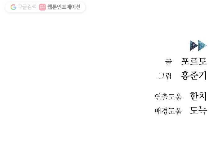 빨리감기 3화 52