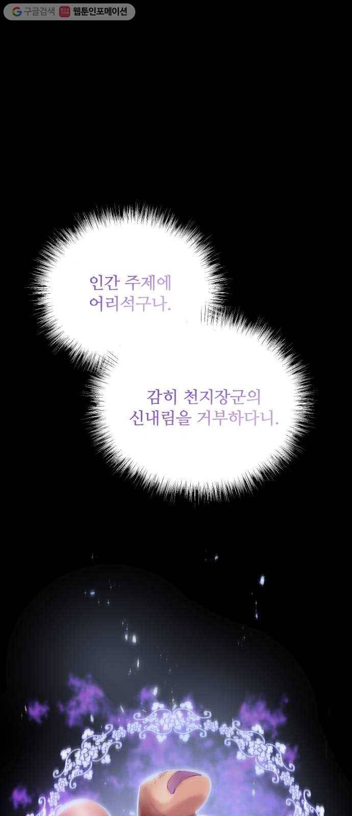 방과후 선녀 1화 1