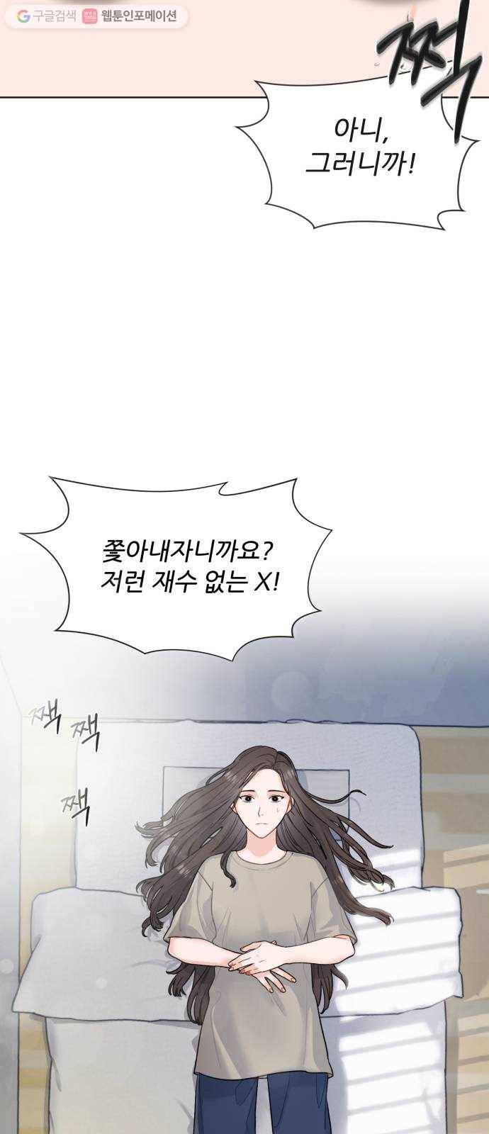 방과후 선녀 1화 6