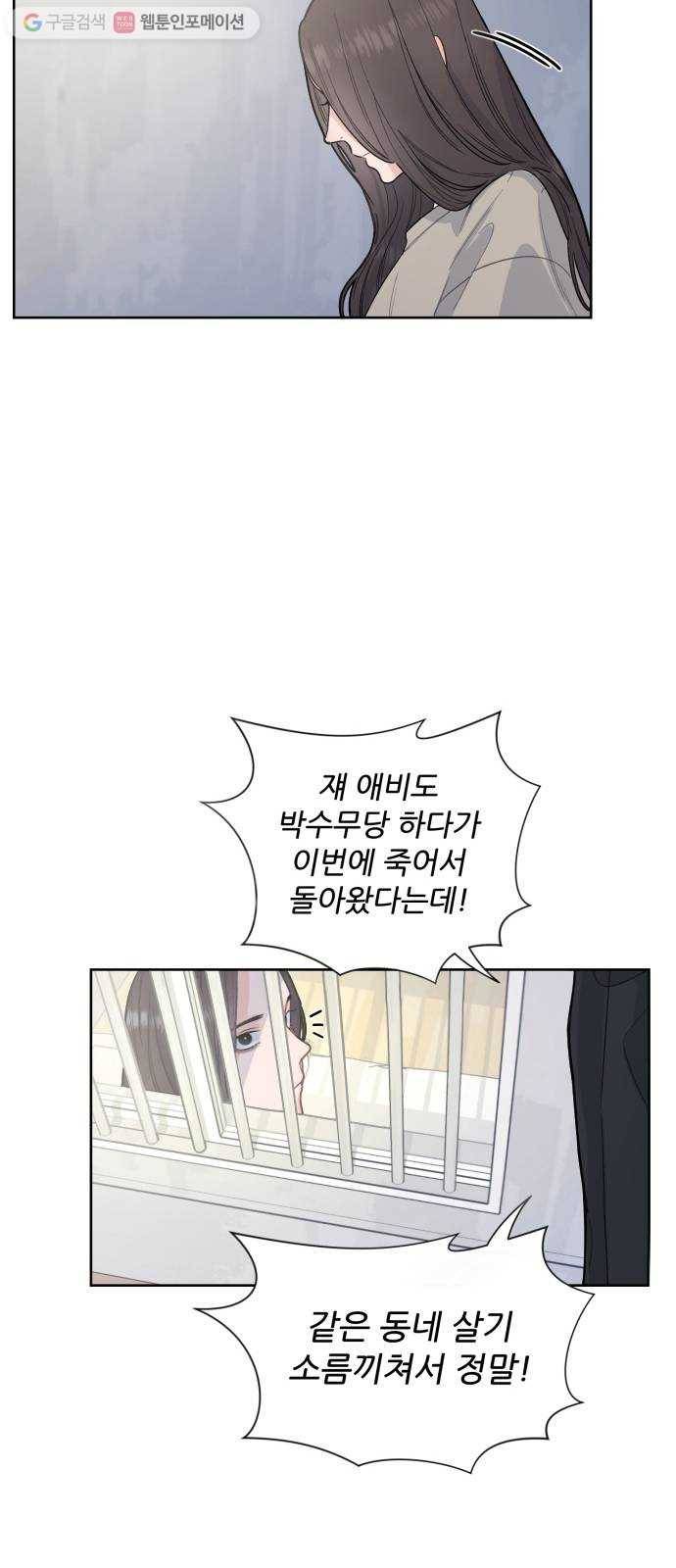 방과후 선녀 1화 8