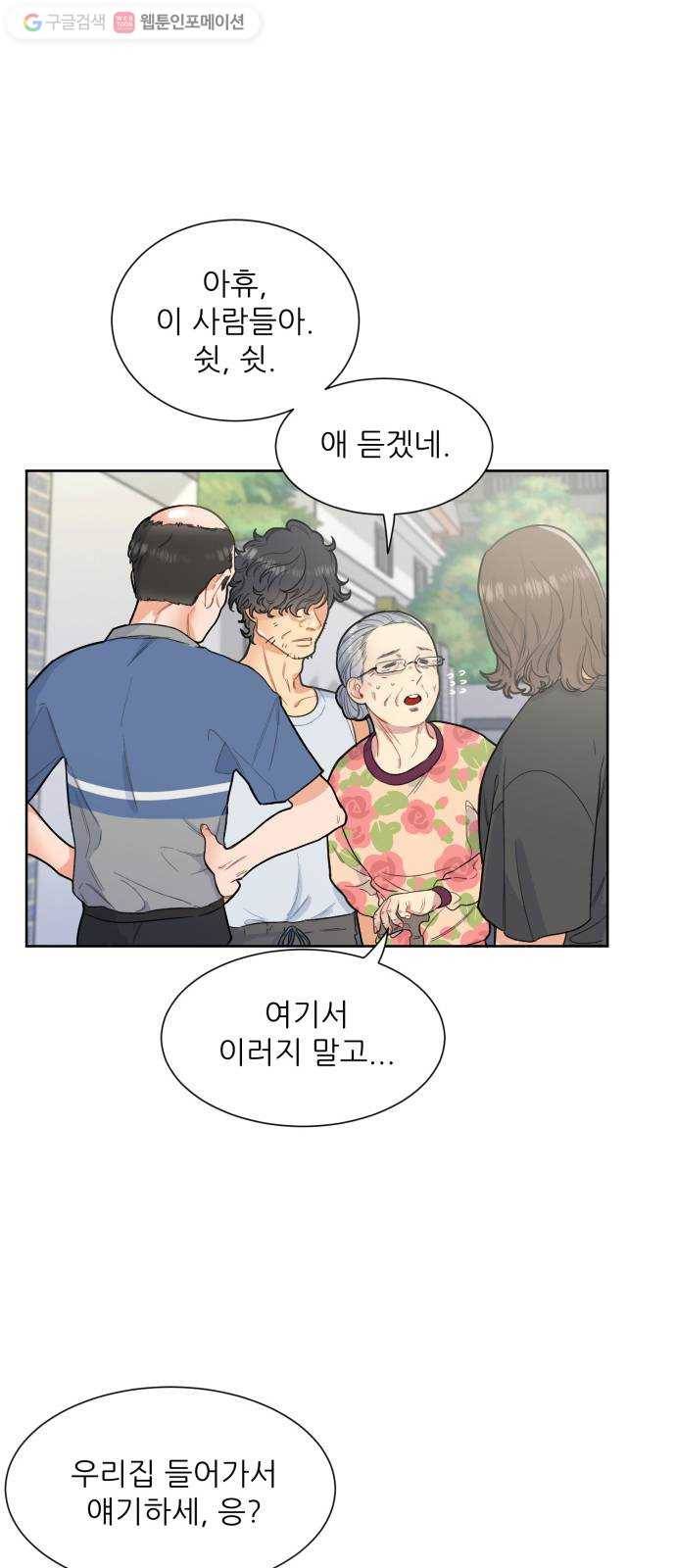 방과후 선녀 1화 9