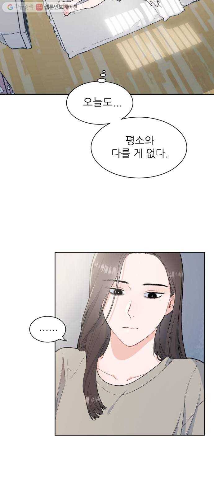 방과후 선녀 1화 11