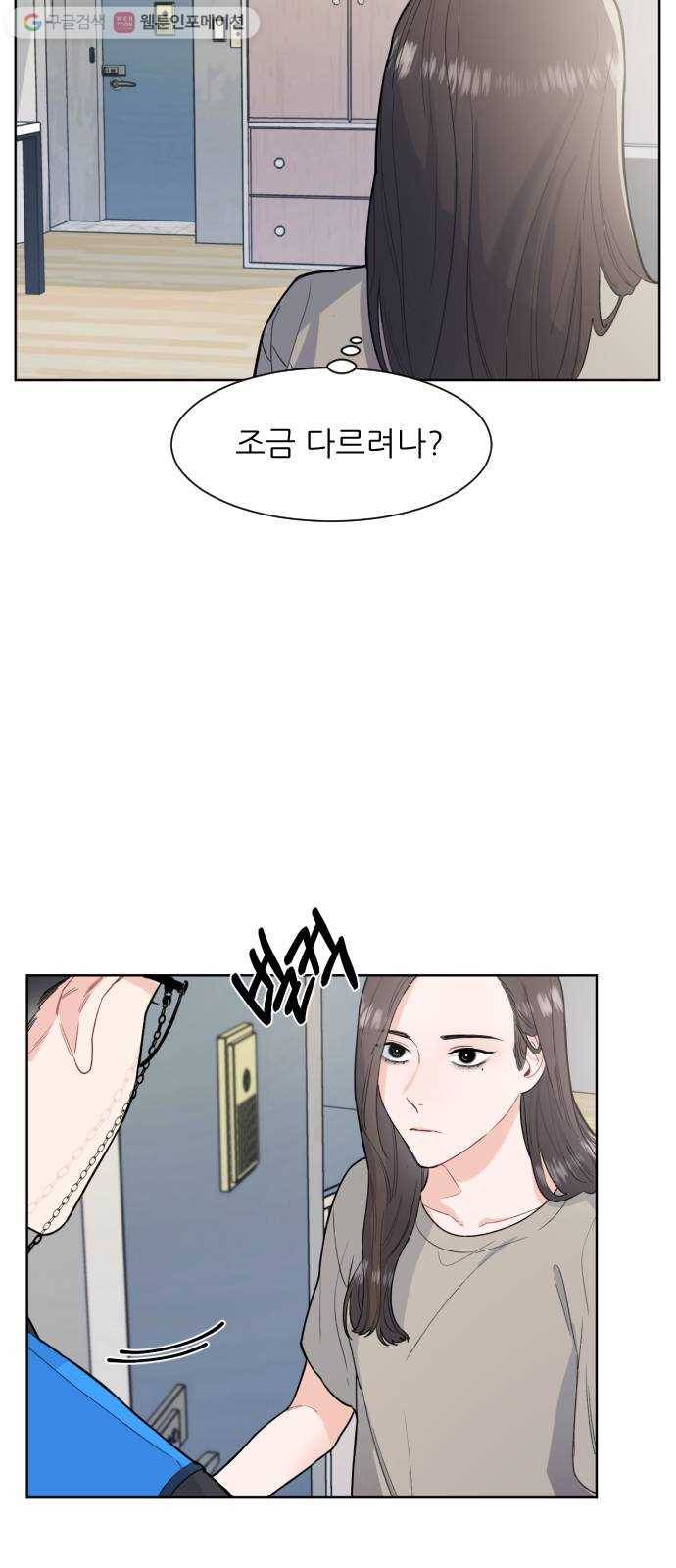 방과후 선녀 1화 13