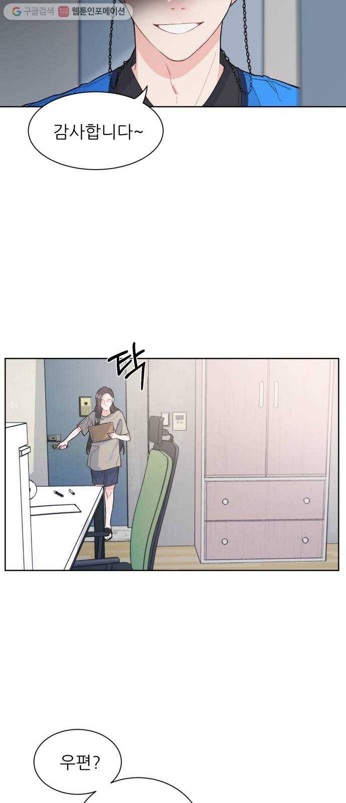 방과후 선녀 1화 15