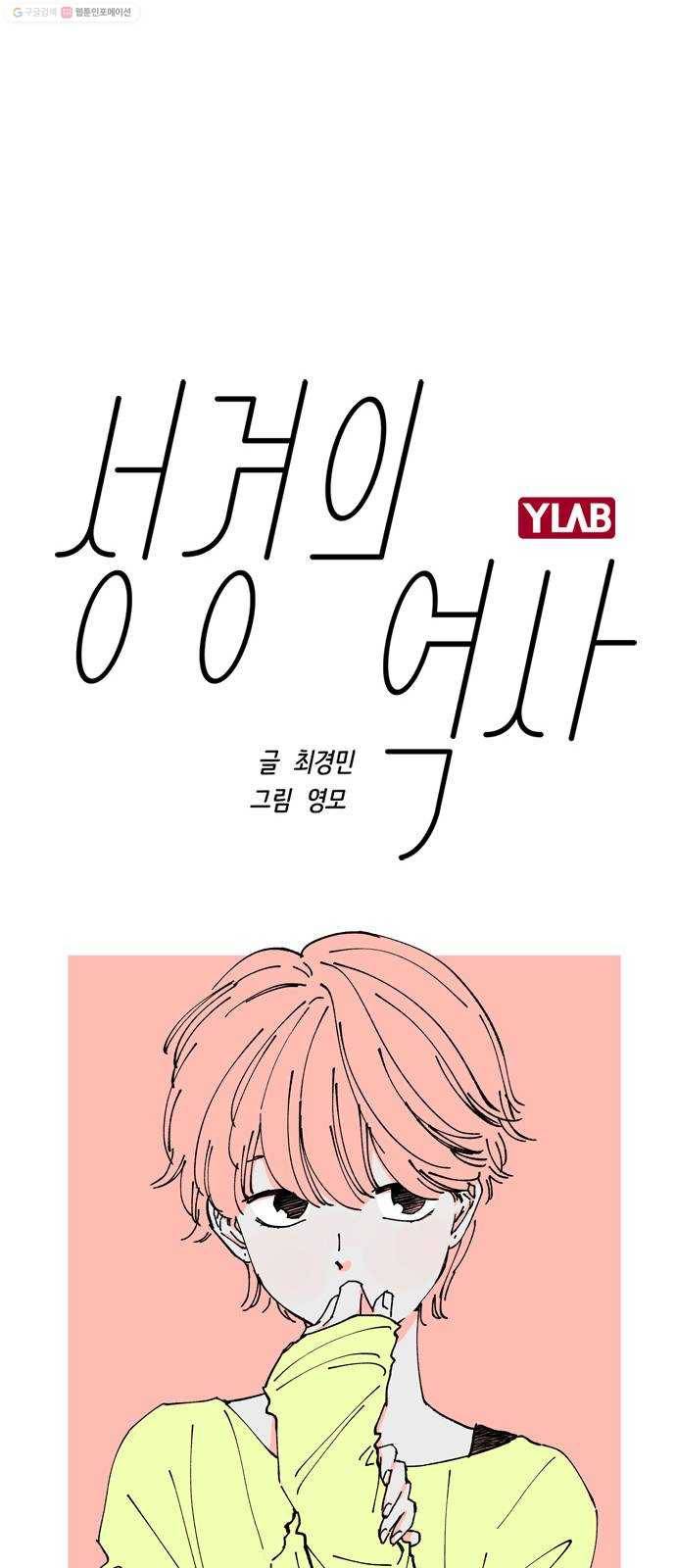 성경의 역사 24화 1