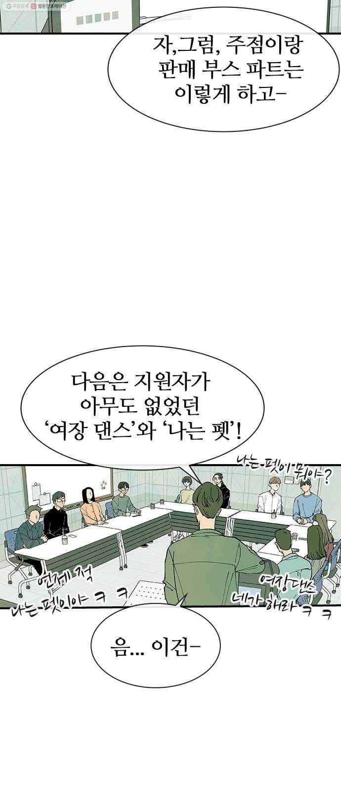 성경의 역사 24화 3