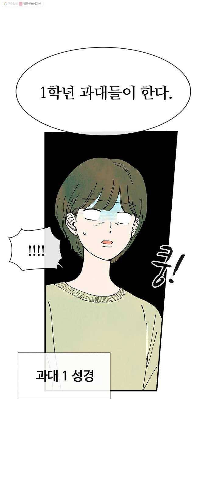 성경의 역사 24화 4