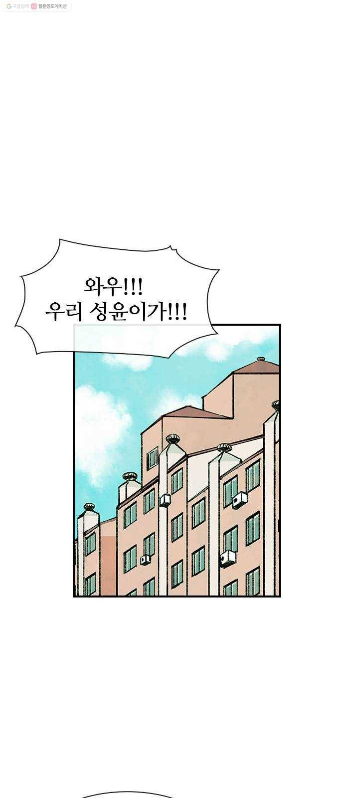 성경의 역사 24화 7