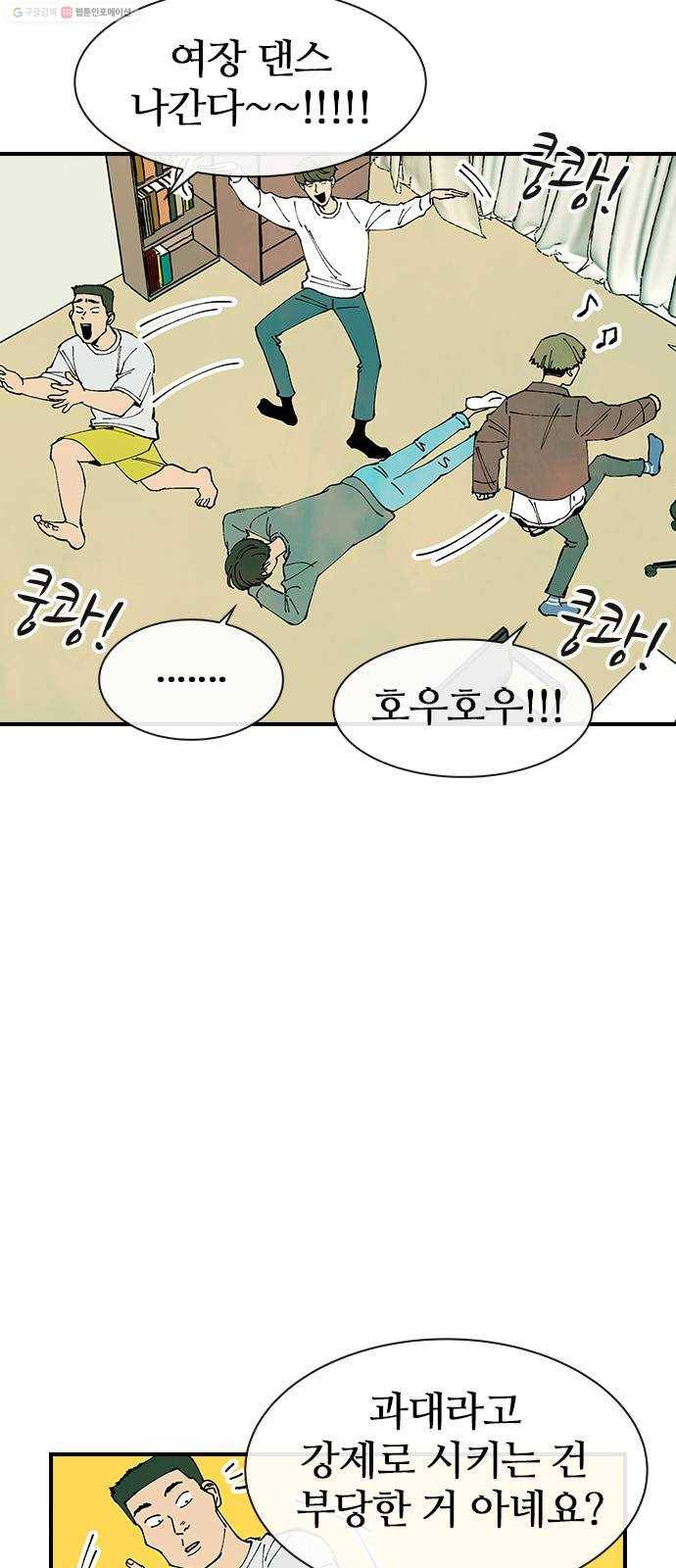 성경의 역사 24화 8