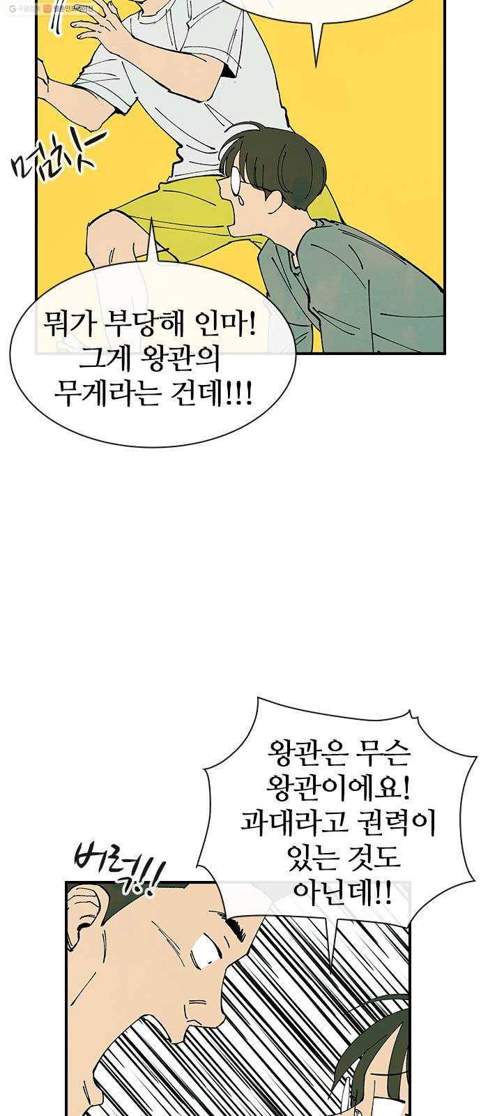 성경의 역사 24화 9