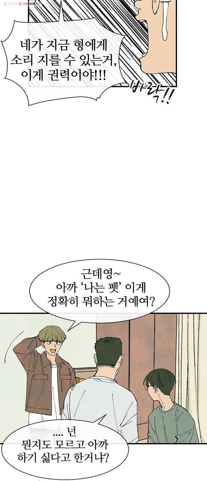 성경의 역사 24화 10