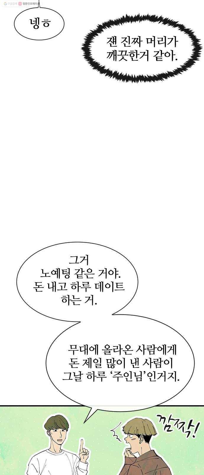 성경의 역사 24화 11