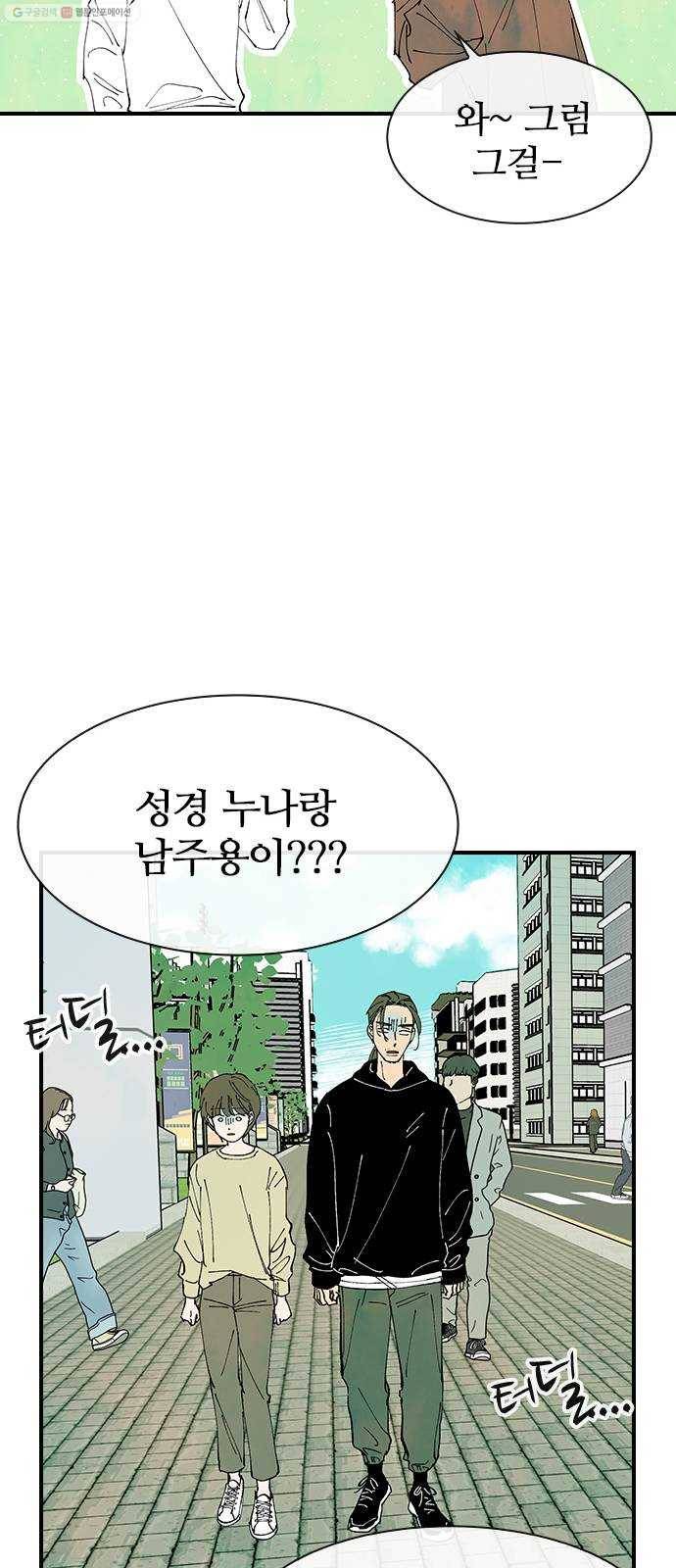 성경의 역사 24화 12