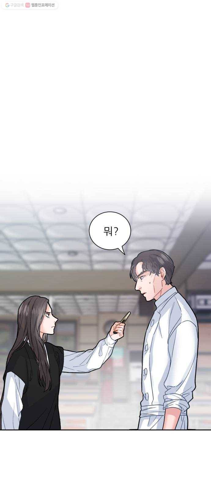 방과후 선녀 12화 1