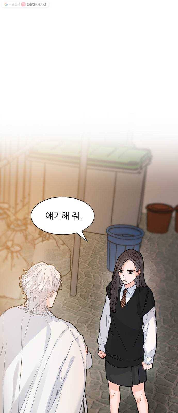 방과후 선녀 12화 5