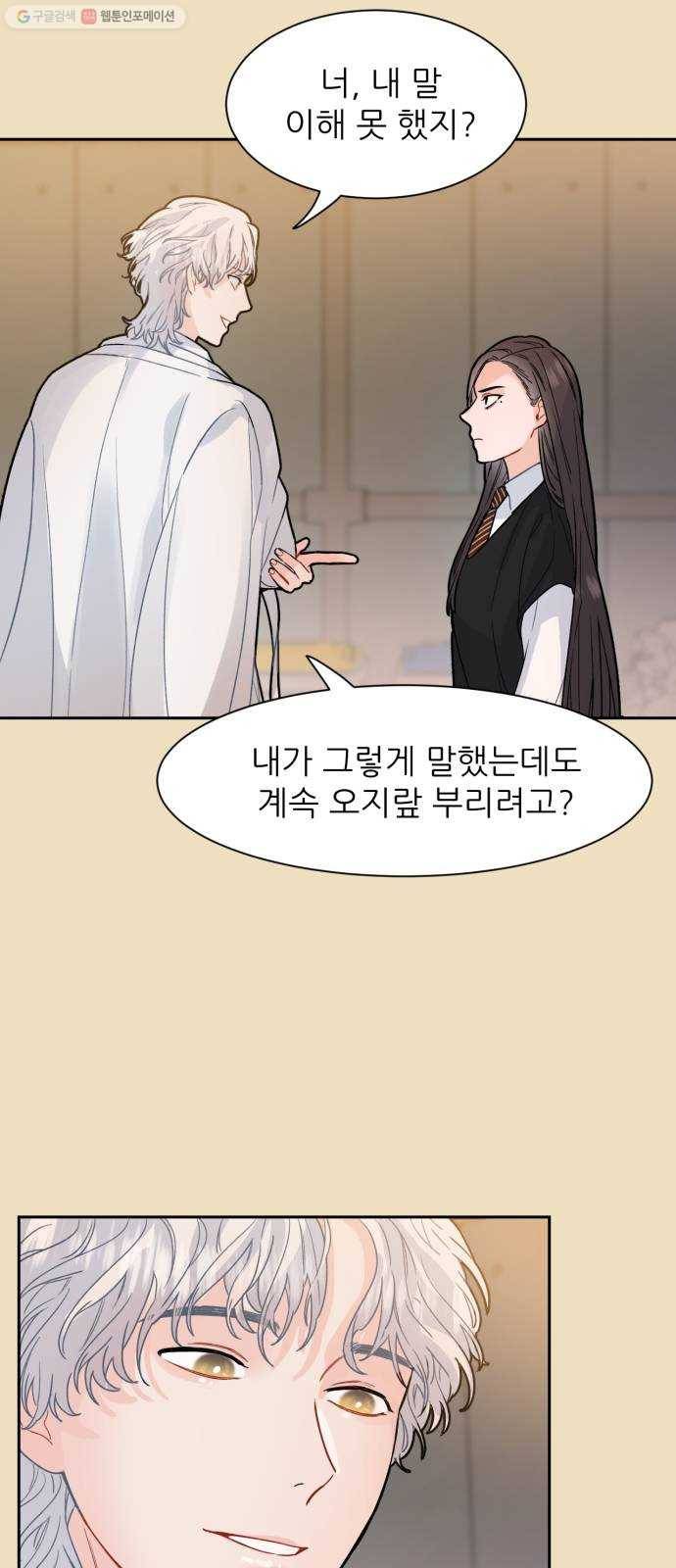 방과후 선녀 12화 7